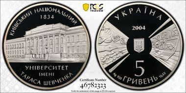 2004 5 Hry Kyiv University PR70DCAM