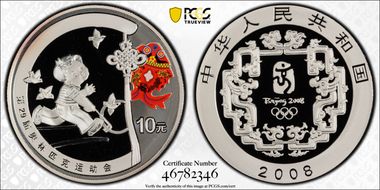 2008-Z 10 Yn Olympics-Hoop Rolling PR70DCAM