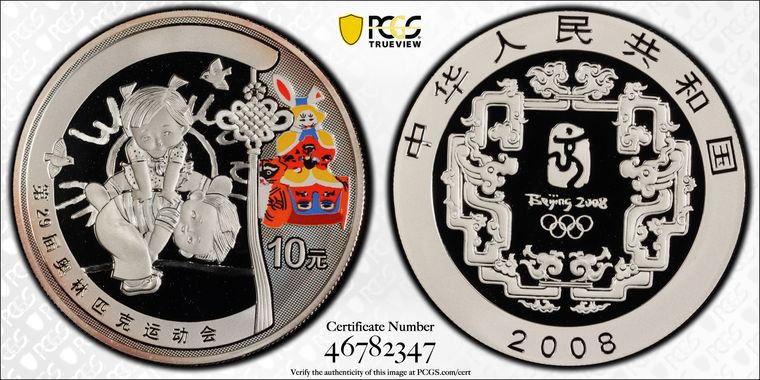 Cert 46782347 - Coin Image