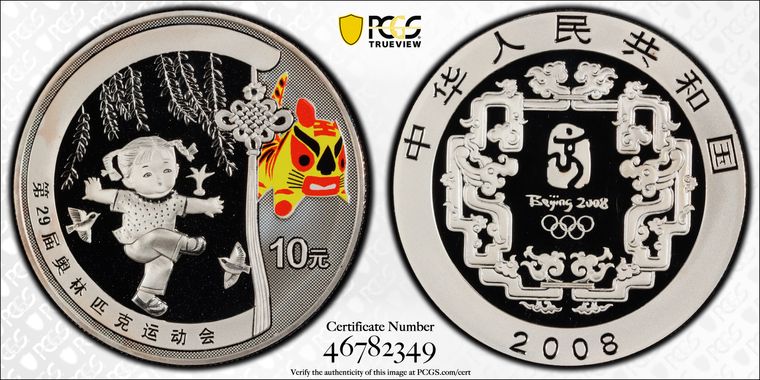 Cert 46782349 - Coin Image