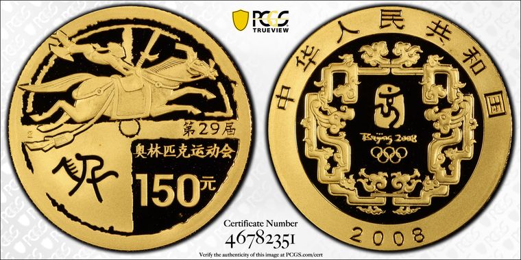 Cert 46782351 - Coin Image