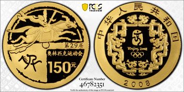 2008-Z 150 Yn Olympics-Equestrian PR69DCAM