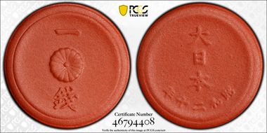 (1945) S20 1 Sen Hale-D8 BN Brown Porcelain MS65