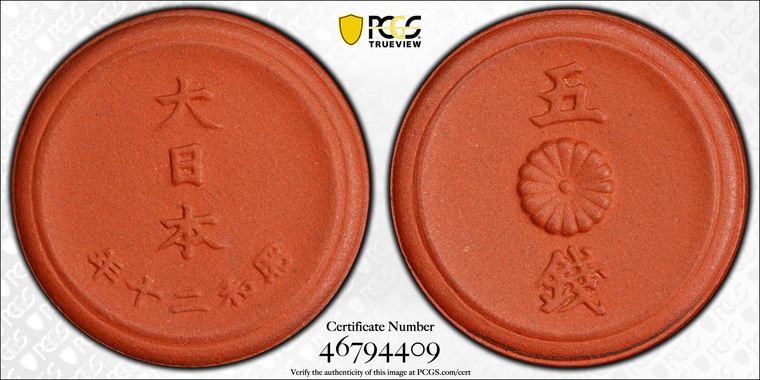 Cert 46794409 - Coin Image