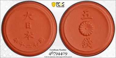 (1945) S20 5 Sen Hale-D8 BN Brown Porcelain MS66