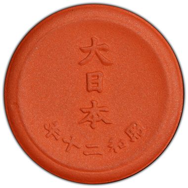 Cert 46794411 - Coin Image