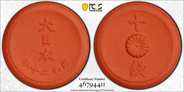 Cert 46794411 - Coin Image