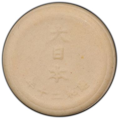 Cert 46794414 - Coin Image