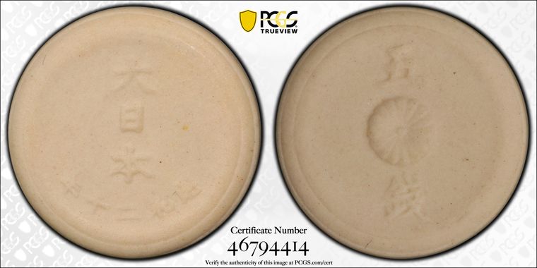 Cert 46794414 - Coin Image