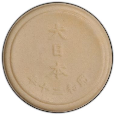 Cert 46794415 - Coin Image