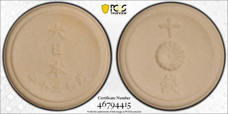 Cert 46794415 - Coin Image