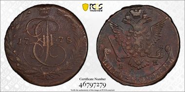 1778 EM 5 Kop Bit-627 Eagle 1770 N1BN