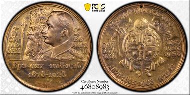 1928 Medal Denkov-1135 40mm Gilt AE Coronation 10th Anniv. N1