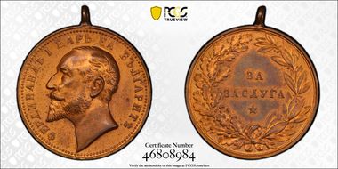 (1910-18) Medal Denkov-859 w/o Sign. AE For Merits MS63RB