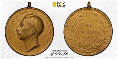 (1918-43) Medal Denkov-868 BULGRIT For Merits Brass Matte MS63