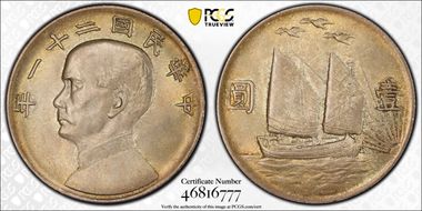 (1932)二十一 $1 LM-108 K-622 Birds Over MS63