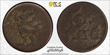 (c. 1880) 2 Pe KM-26 VF25