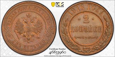 1916 2 Kop Bit-246 MS63BN