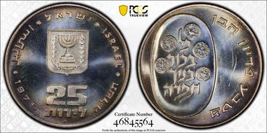 1975 25 Lrt Pidyon Haben RE PR1