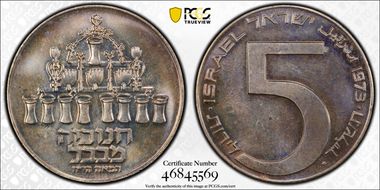 JE5734-1973 5 Lrt Hanukka P.E. KM-75.1  Ag MS64