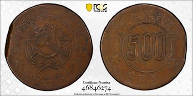 1934 500 Csh CL-SWA.17 Y-512.2 VF30BN