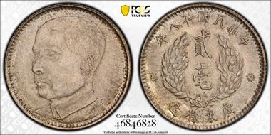 (1929)十八 20C LM-158 K-737 MS63