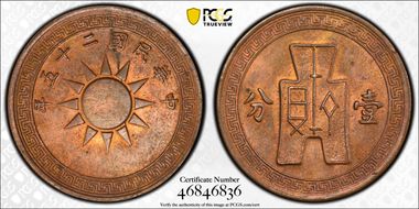 (1936)二十五 1C Y-347 CL-MG.72 MS63RB