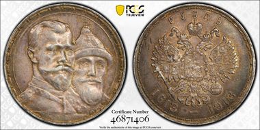 1913 BC Rouble Romanov High Relief Bit-336  Ag AU55