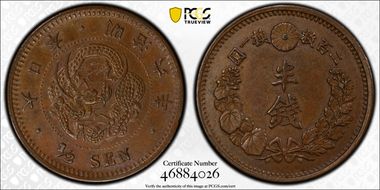 (1873) M6 1/2 Sen JNDA 01-53 MS62BN
