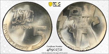 JE5726-1966 5 Lrt Am Israel Chai PR66