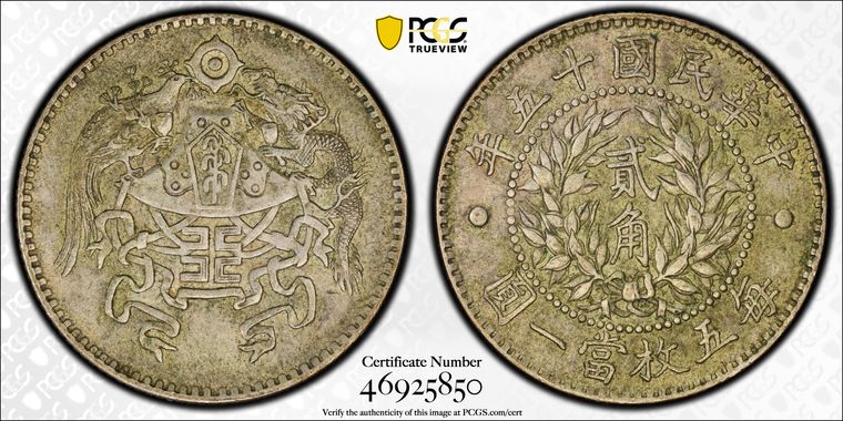 Cert 46925850 - Coin Image