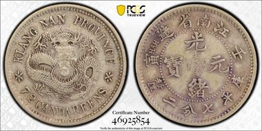 (1902)壬寅 10C LM-250 XF45