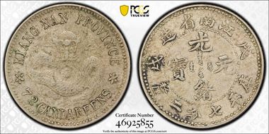 (1898)戊戌 10C LM-221 AU53