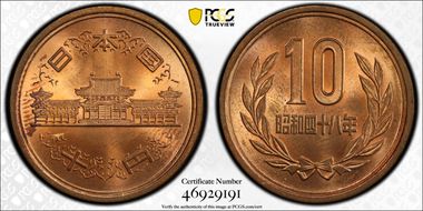 (1973) S48 10 Yen JNDA 02-9 MS64RD