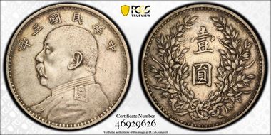 (1914)三 $1 Y-329 LM-63 圎 NC N1