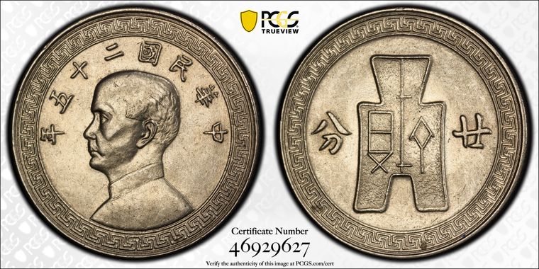Cert 46929627 - Coin Image