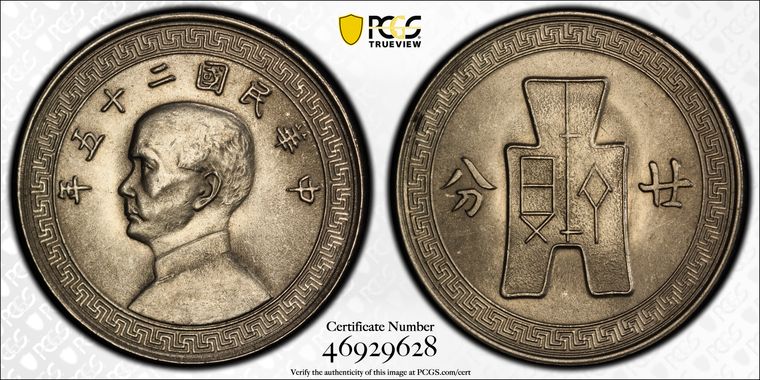 Cert 46929628 - Coin Image