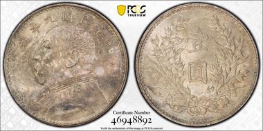 (1920)九 $1 LM-77A Fine Hair MS63