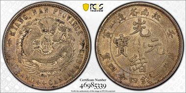 (1902)壬寅 20C LM-249 AU55