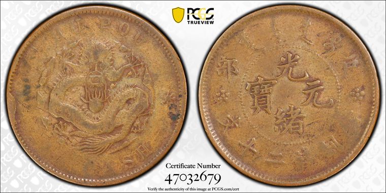 Cert 47032679 - Coin Image