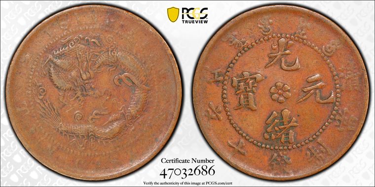 Cert 47032686 - Coin Image