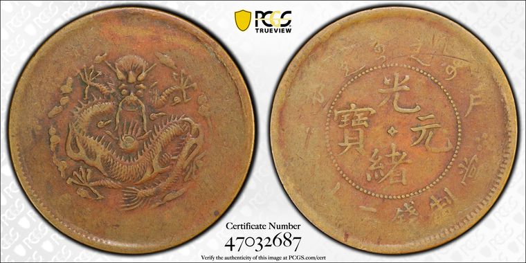 Cert 47032687 - Coin Image