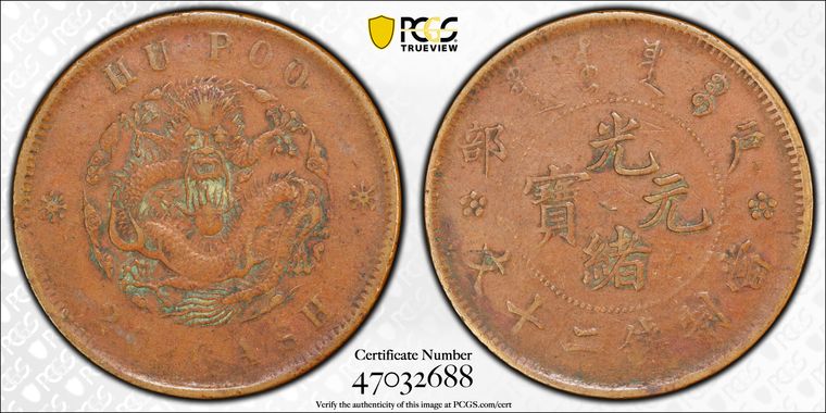 Cert 47032688 - Coin Image