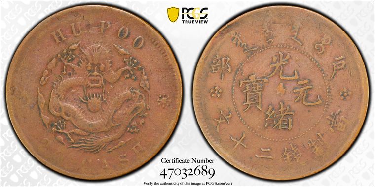 Cert 47032689 - Coin Image