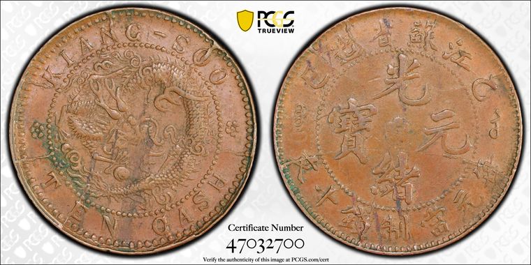 Cert 47032700 - Coin Image