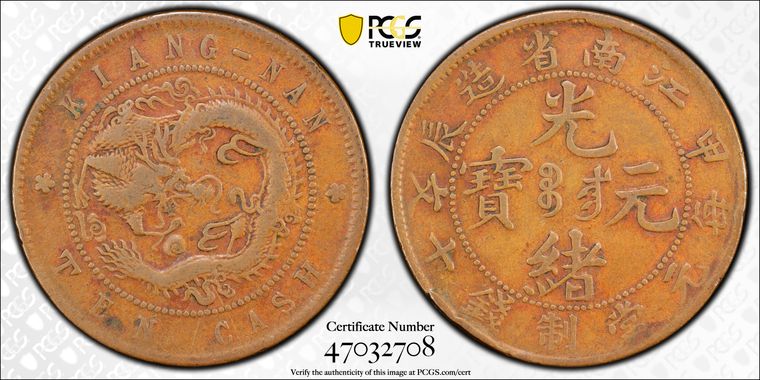 Cert 47032708 - Coin Image