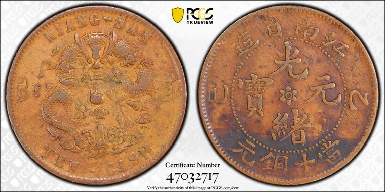 Cert 47032717 - Coin Image