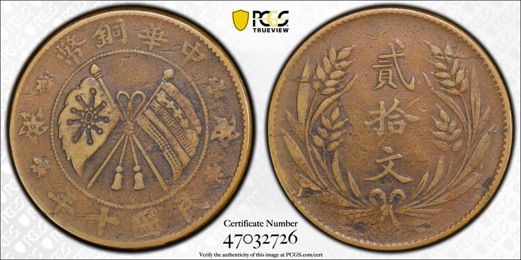 Cert 47032726 - Coin Image