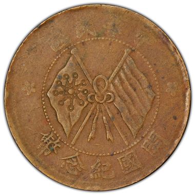 Cert 47032732 - Coin Image