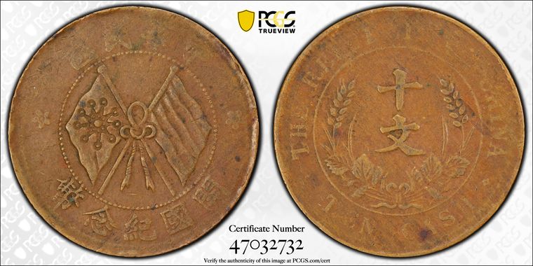 Cert 47032732 - Coin Image